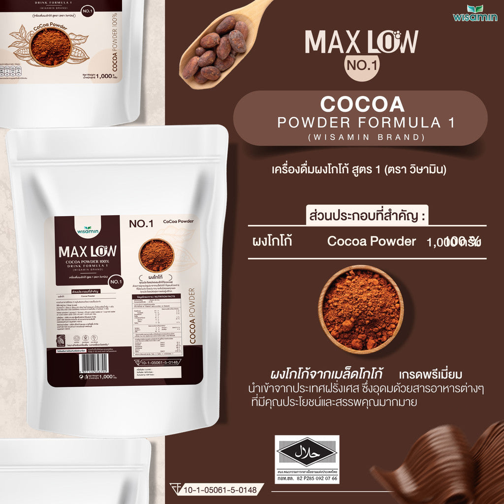 WISAMIN MAXLOW No.1 Pure Cocoa Powder (100%) | 1,000g (1kg) | Halal Certified | No Added Sugar | Premium Cocoa from France