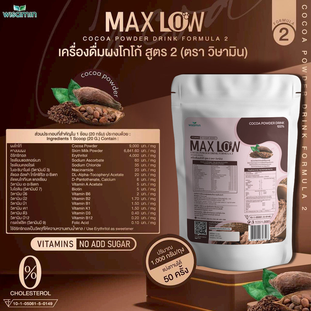 WISAMIN MAXLOW No.2 Instant Cocoa Drink Powder | 1,000g (1kg) | Halal | No Added Sugar | Premium Grade Cocoa from France