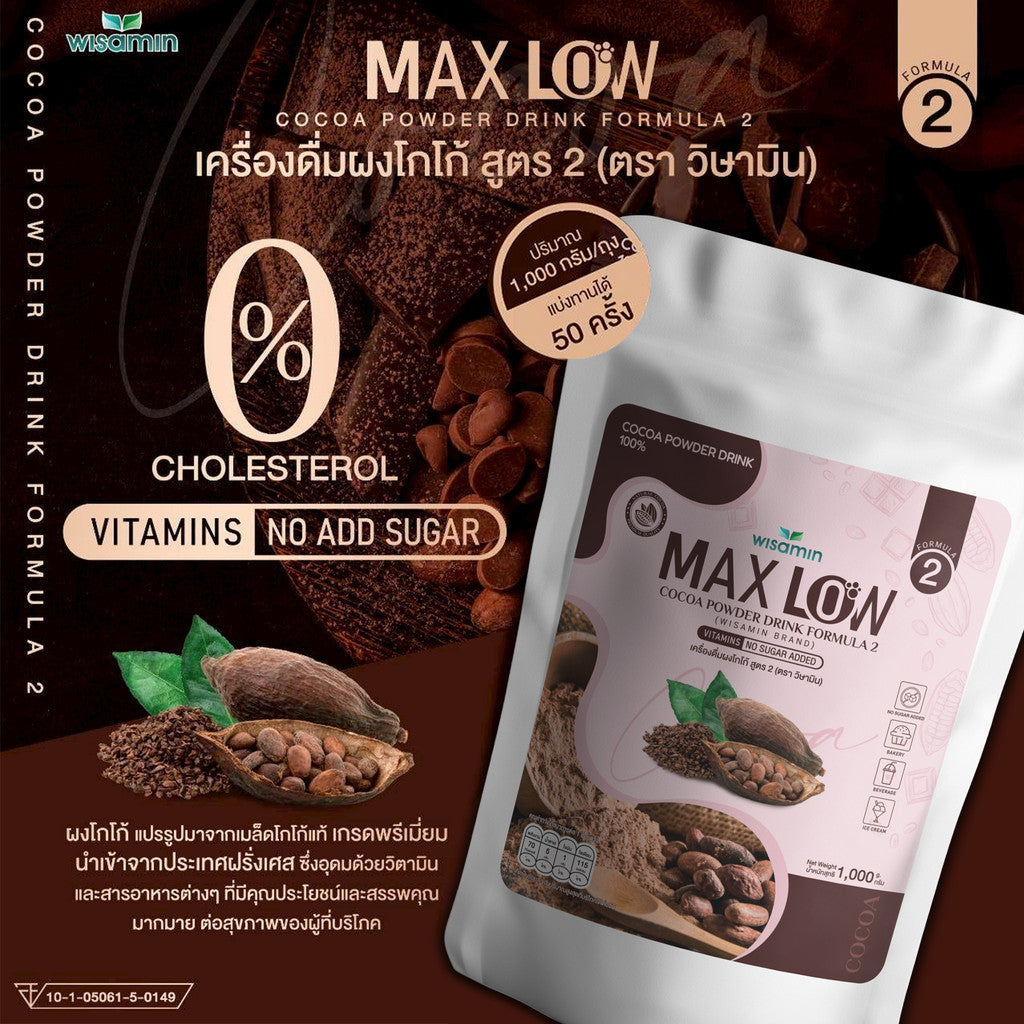 WISAMIN MAXLOW No.2 Instant Cocoa Drink Powder | 1,000g (1kg) | Halal | No Added Sugar | Premium Grade Cocoa from France