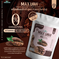 MAXLOW No.2 Instant Cocoa Drink Powder | 1,000g (1kg)