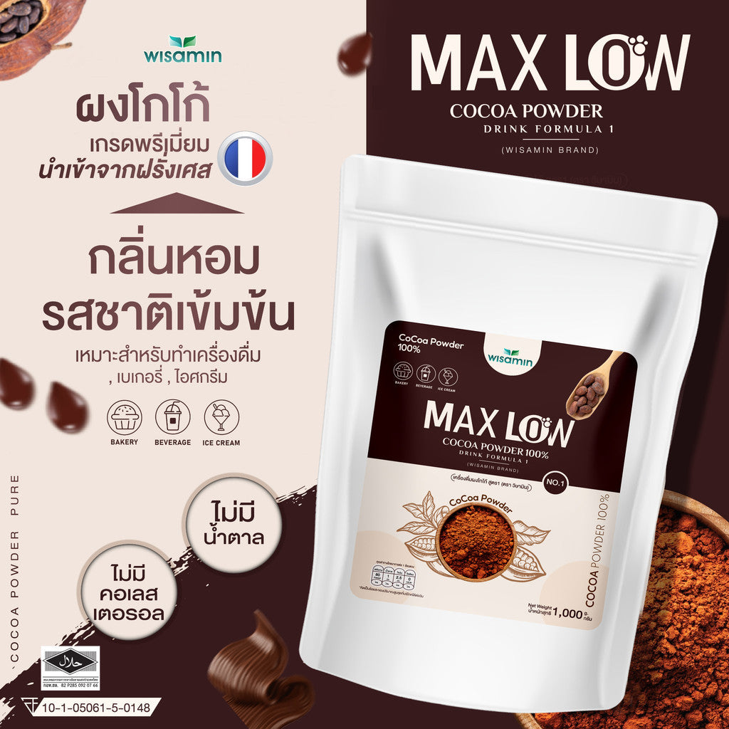 WISAMIN MAXLOW No.1 Pure Cocoa Powder (100%) | 1,000g (1kg) | Halal Certified | No Added Sugar | Premium Cocoa from France