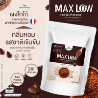 MAXLOW No.1 Pure Cocoa Powder (100%) | 1,000g (1kg)