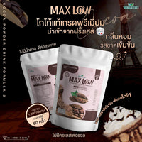 MAXLOW No.2 Instant Cocoa Drink Powder | 1,000g (1kg)