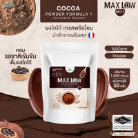 MAXLOW No.1 Pure Cocoa Powder (100%) | 1,000g (1kg)