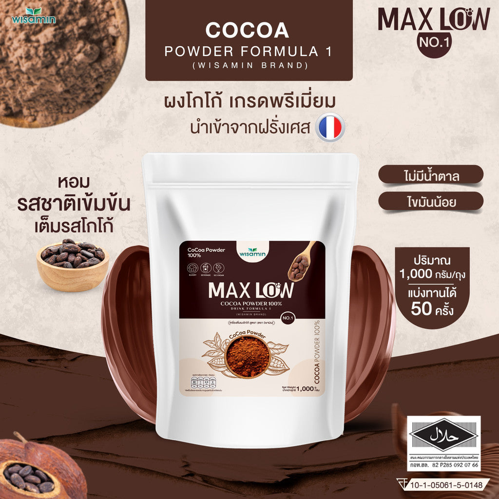 WISAMIN MAXLOW No.1 Pure Cocoa Powder (100%) | 1,000g (1kg) | Halal Certified | No Added Sugar | Premium Cocoa from France