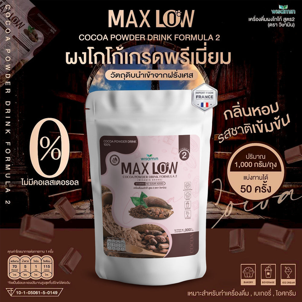 MAXLOW No.2 Instant Cocoa Drink Powder | 1,000g (1kg)