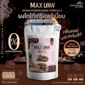 WISAMIN MAXLOW No.2 Instant Cocoa Drink Powder | 1,000g (1kg) | Halal | No Added Sugar | Premium Grade Cocoa from France