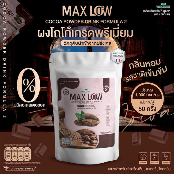 MAXLOW No.2 Instant Cocoa Drink Powder | 1,000g (1kg)