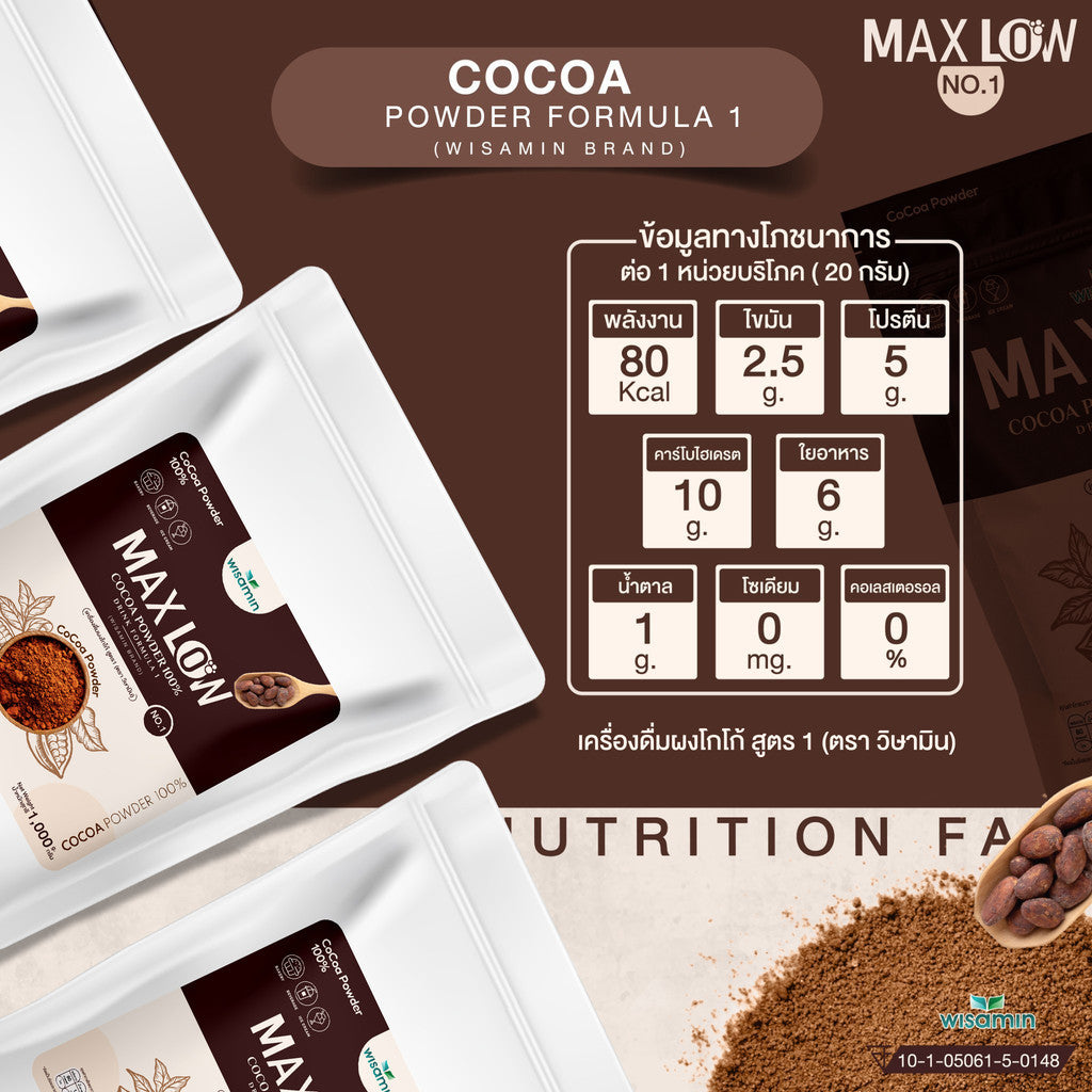 WISAMIN MAXLOW No.1 Pure Cocoa Powder (100%) | 1,000g (1kg) | Halal Certified | No Added Sugar | Premium Cocoa from France