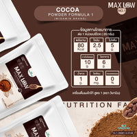 MAXLOW No.1 Pure Cocoa Powder (100%) | 1,000g (1kg)