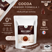 MAXLOW No.1 Pure Cocoa Powder (100%) | 1,000g (1kg)