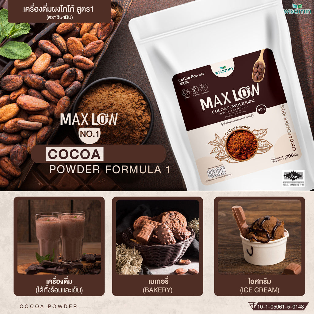 WISAMIN MAXLOW No.1 Pure Cocoa Powder (100%) | 1,000g (1kg) | Halal Certified | No Added Sugar | Premium Cocoa from France