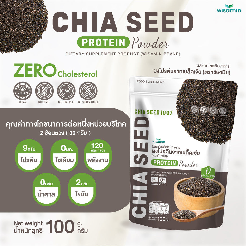 WISAMIN Chia Seed Protein Powder 100g | Vegan | Halal Certified | Non-GMO | Gluten-Free