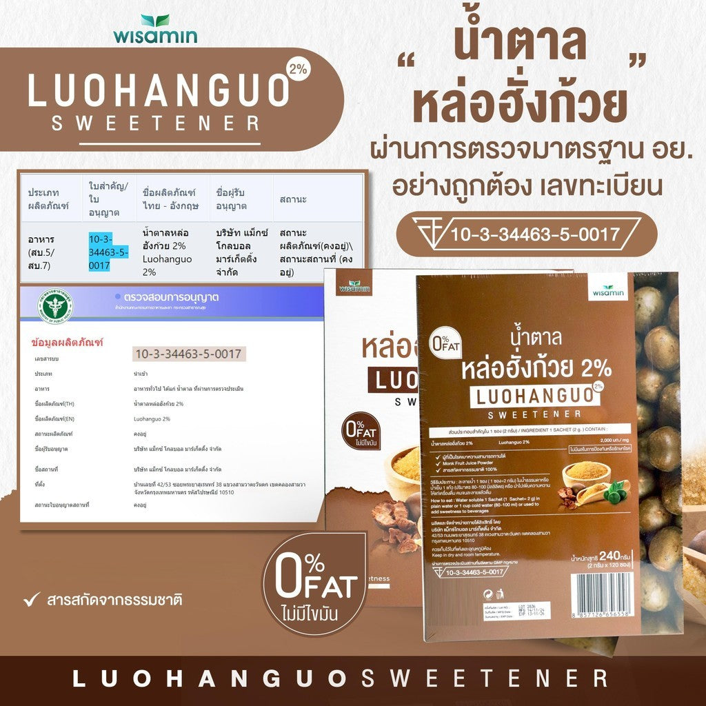 WISAMIN Organic Luo Han Guo Sweetener 2% | 120 Sachets | Halal Certified | Keto Friendly | 0 Calorie Sugar Substitute