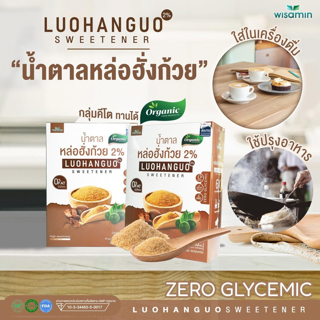WISAMIN Organic Luo Han Guo Sweetener 2% | 120 Sachets | Halal Certified | Keto Friendly | 0 Calorie Sugar Substitute