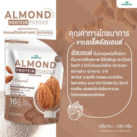 Almond Protein Powder 100% | 100g