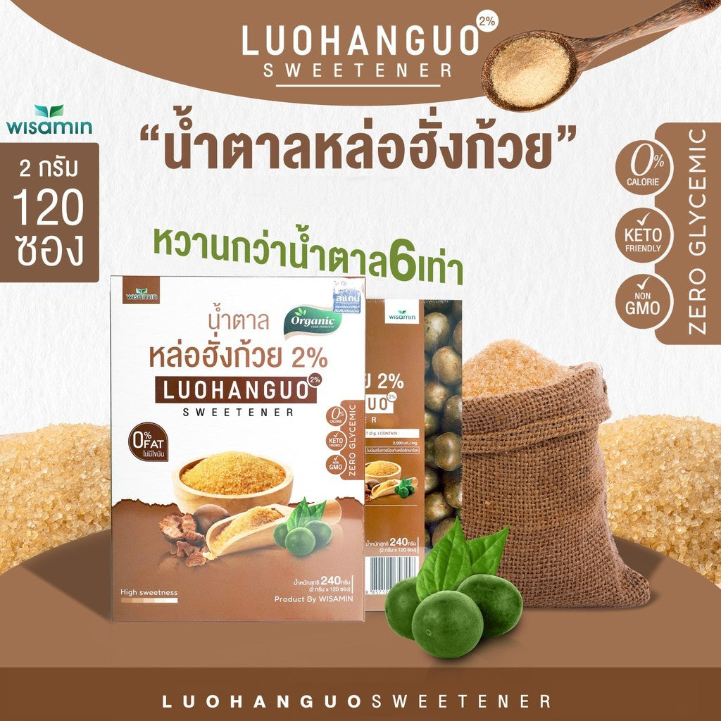 WISAMIN Organic Luo Han Guo Sweetener 2% | 120 Sachets | Halal Certified | Keto Friendly | 0 Calorie Sugar Substitute