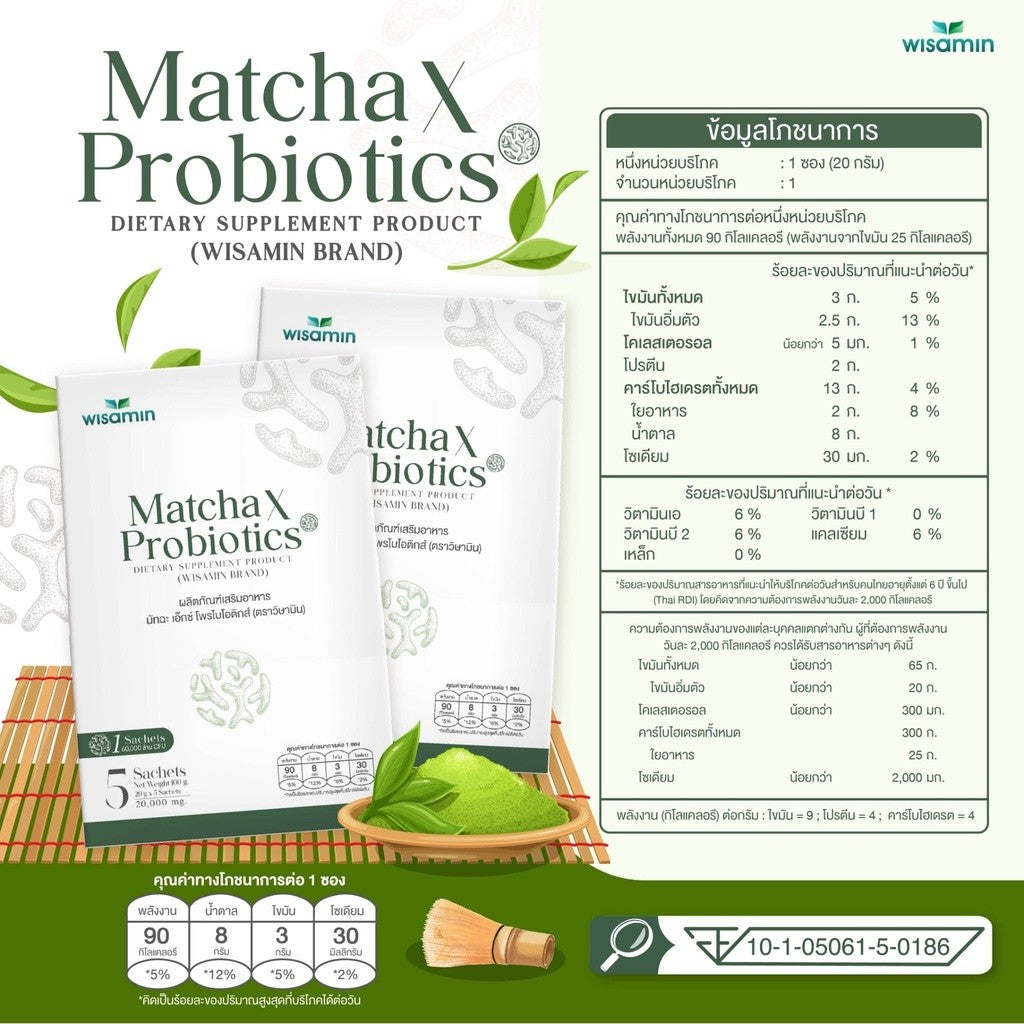 WISAMIN Matcha X Probiotics | Fish Collagen Dipeptide + 60 Billion CFU Probiotics | 5 Sachets | Halal