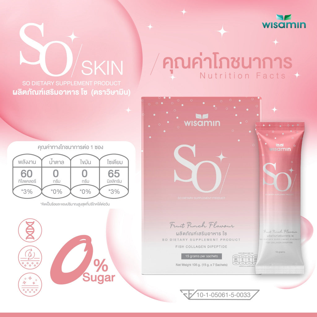 WISAMIN SO Fish Collagen Dipeptide 10,000mg | Punch Flavor | Halal Certified | 7 Sachets per Box