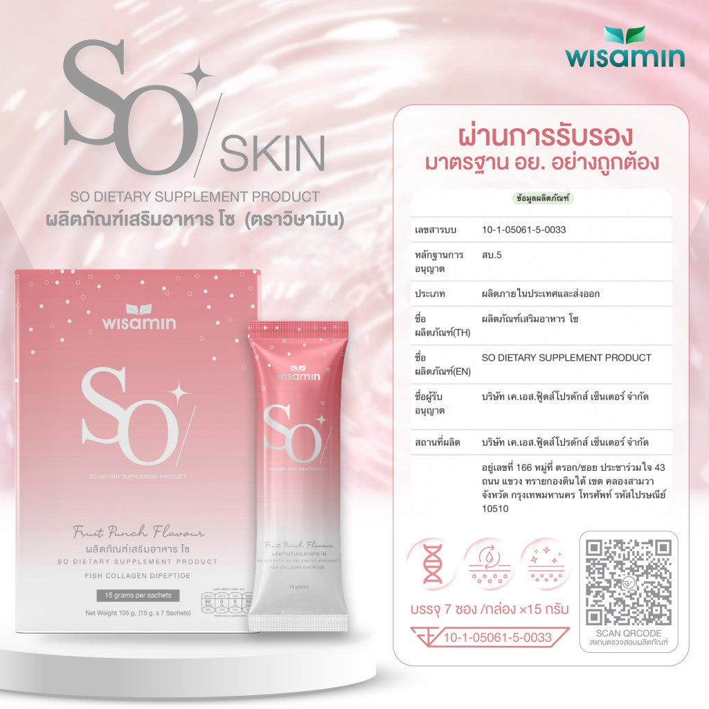 WISAMIN SO Fish Collagen Dipeptide 10,000mg | Punch Flavor | Halal Certified | 7 Sachets per Box