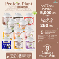 Plant Protein Formula 3 | 2.27 kg (5 lb) | 11 Flavours