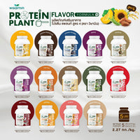 Plant Protein Formula 4 | 2.27 kg (5LB) | 45 Servings