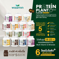 Plant Protein Formula 4 | 2.27 kg (5LB) | 45 Servings