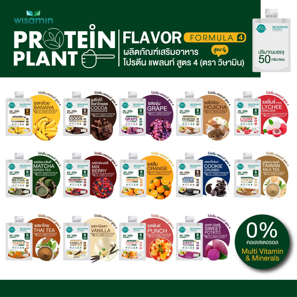 WISAMIN Plant Protein Formula 4 | 50g Ready-to-Mix Sachet | 14 Flavors | Halal  | Organic | Probiotics & Minerals
