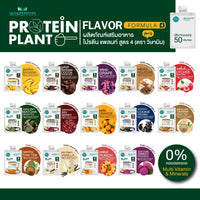 Plant Protein Formula 4 | 50g Ready-to-Mix Sachet | 14 Flavours