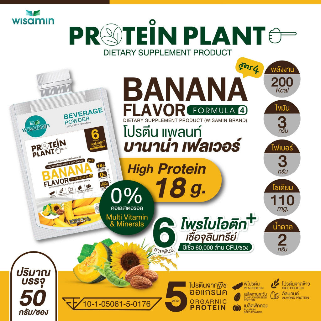 WISAMIN Plant Protein Formula 4 | 50g Ready-to-Mix Sachet | 14 Flavors | Halal  | Organic | Probiotics & Minerals