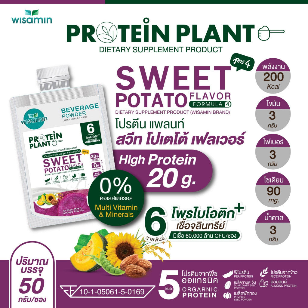 WISAMIN Plant Protein Formula 4 | 50g Ready-to-Mix Sachet | 14 Flavors | Halal  | Organic | Probiotics & Minerals