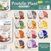Plant Protein Formula 3 | 50g Ready-to-Mix Sachet | 11 Flavours