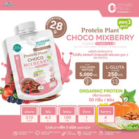 Plant Protein Formula 3 | 50g Ready-to-Mix Sachet | 11 Flavours
