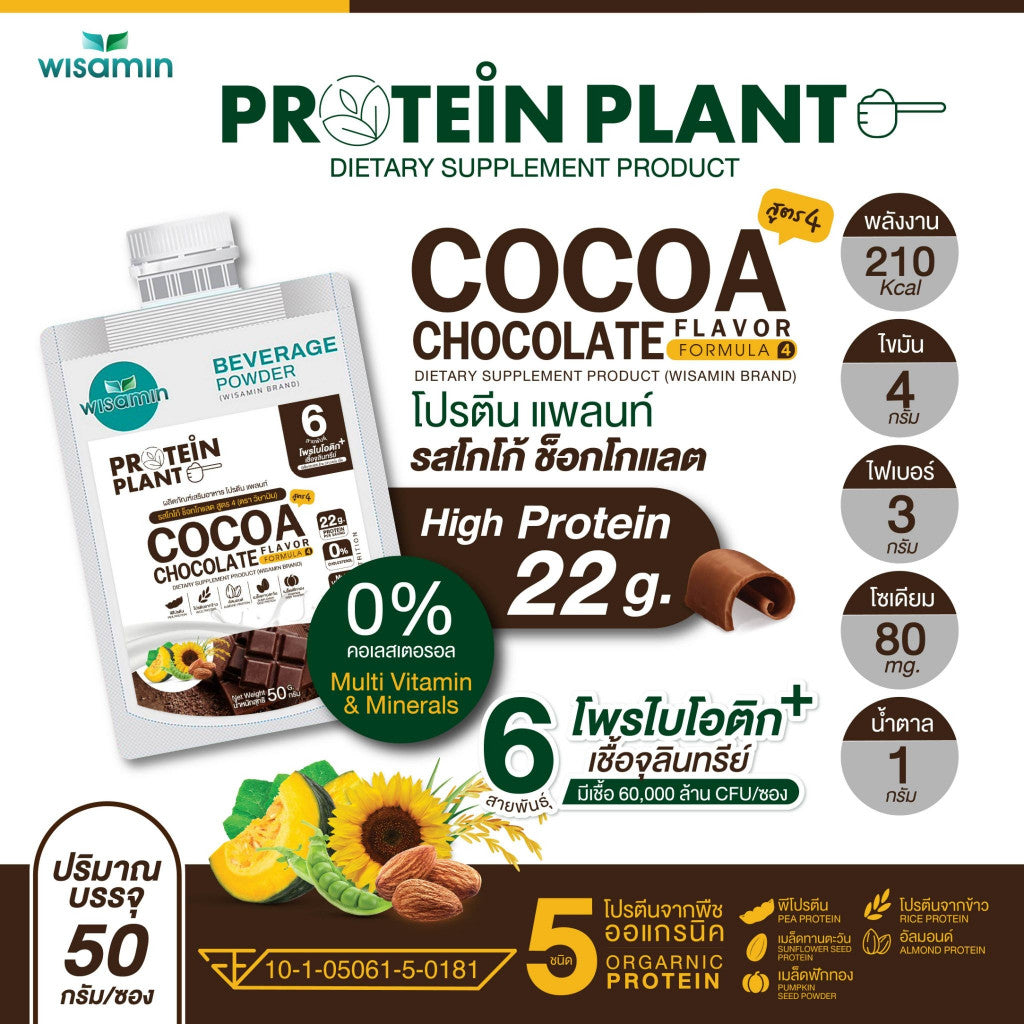 WISAMIN Plant Protein Formula 4 | 50g Ready-to-Mix Sachet | 14 Flavors | Halal  | Organic | Probiotics & Minerals