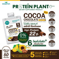 WISAMIN Plant Protein Formula 4 | 50g Ready-to-Mix Sachet | 14 Flavors | Halal  | Organic | Probiotics & Minerals