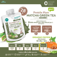 Plant Protein Formula 3 | 50g Ready-to-Mix Sachet | 11 Flavours