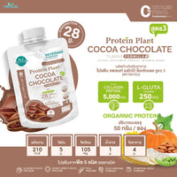 Plant Protein Formula 3 | 50g Ready-to-Mix Sachet | 11 Flavours