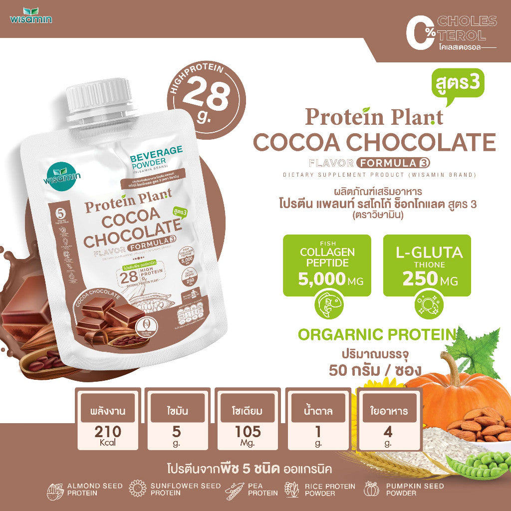 WISAMIN Plant Protein Formula 3 | 50g Ready-to-Mix Sachet | 11 Flavors | Halal | Organic | Collagen Peptide | L-Glutathione