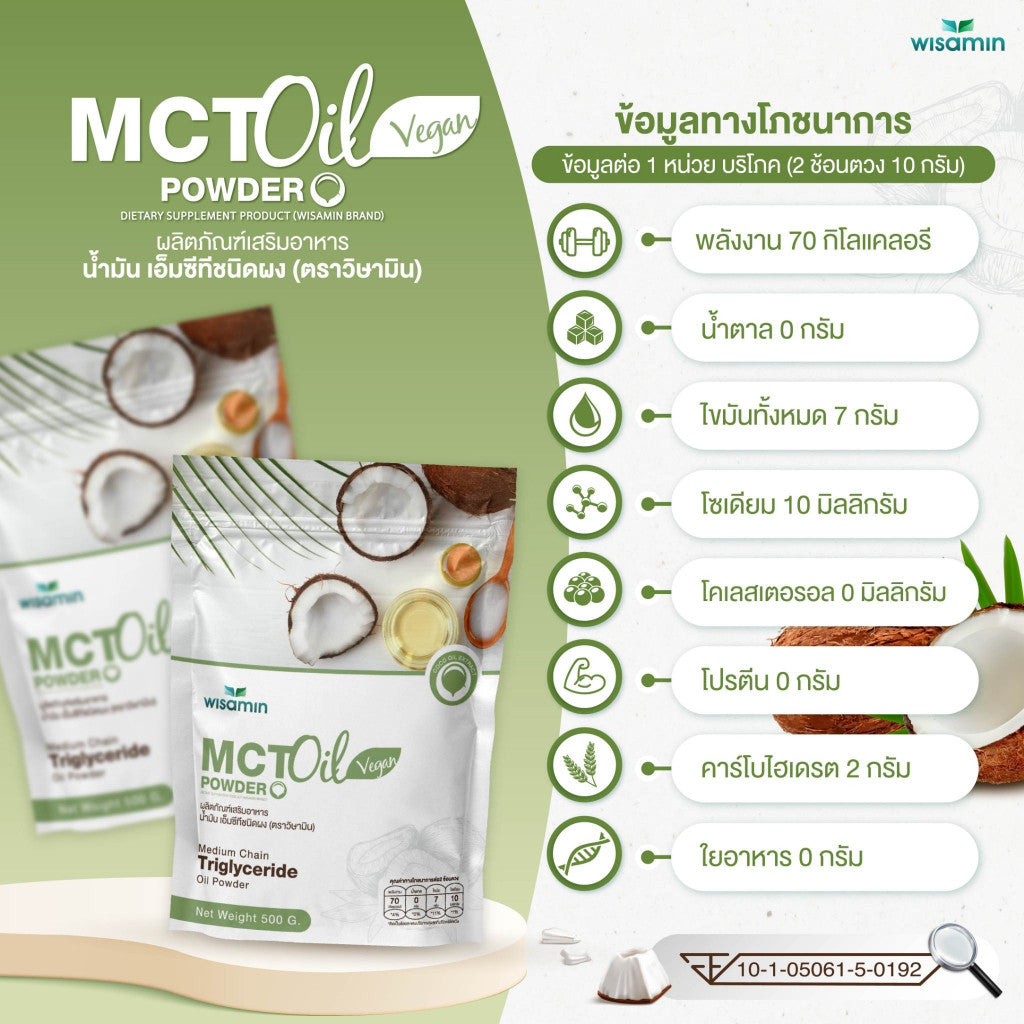 WISAMIN MCT Oil Powder 100% | 500g per Bag | Halal Certified | Dietary Supplement