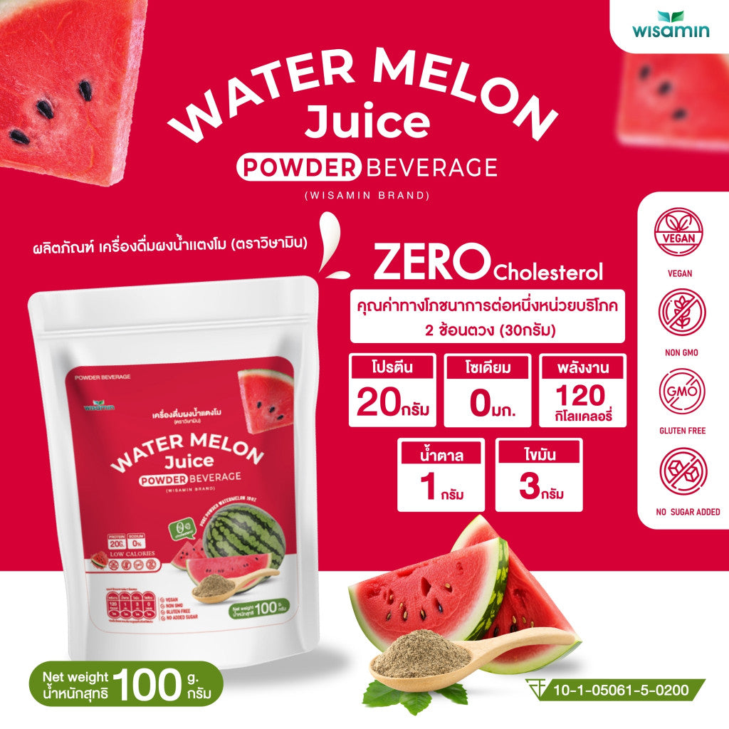 WISAMIN Watermelon Juice Protein Powder 100g | Halal Certified | Vegan | Non-GMO | Gluten-Free