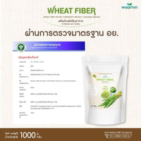 Wheat Fiber Powder Dietary Supplement | 1,000g (1kg)