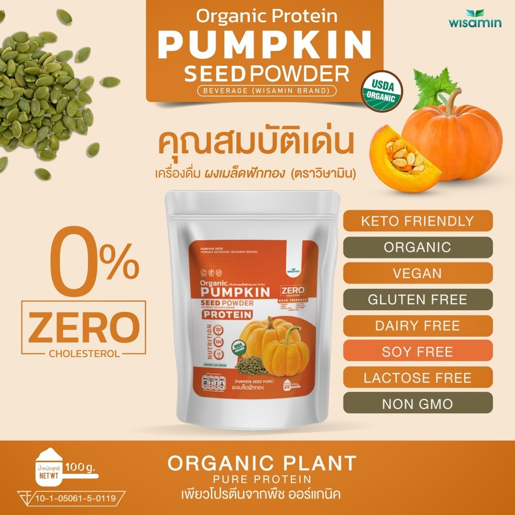WISAMIN Pumpkin Seed Protein Powder | 100g | Halal | Organic | Keto Friendly | Non-GMO | Gluten Free
