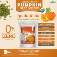 Pumpkin Seed Protein Powder | 100g