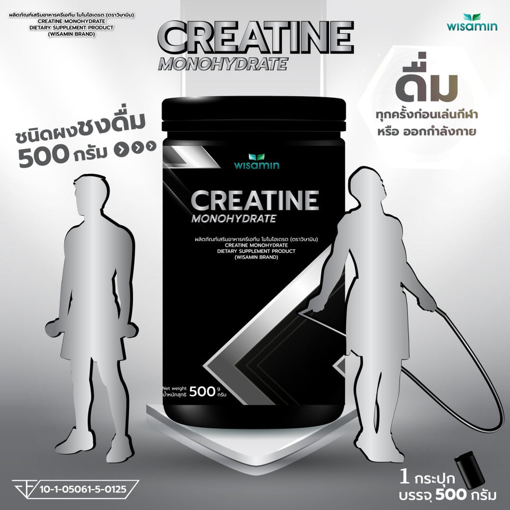 Creatine Monohydrate Powder | Pure Creatine 500g