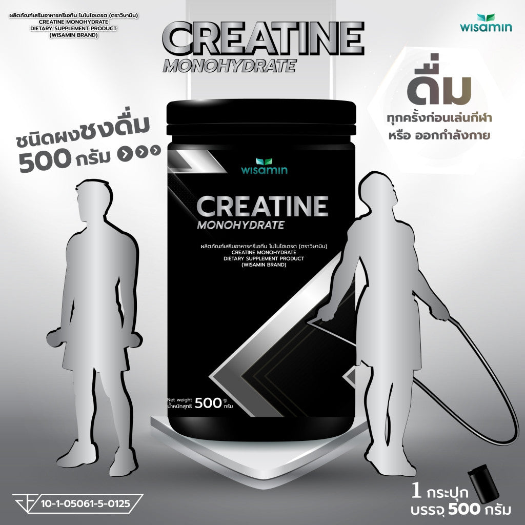 WISAMIN Creatine Monohydrate Powder | Pure Creatine | 500g | Halal Certified | Dietary Supplement