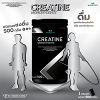 Creatine Monohydrate Powder | Pure Creatine 500g