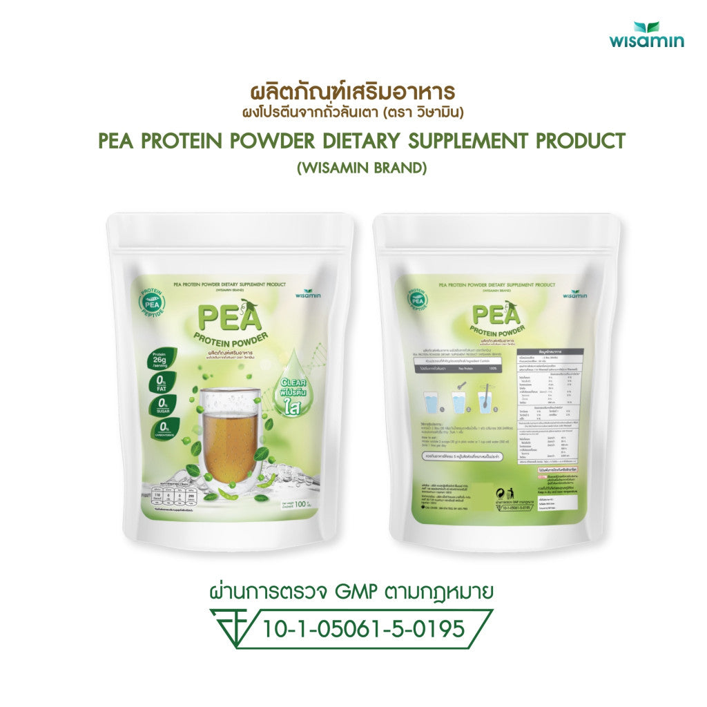 WISAMIN Pea Protein Peptide Powder (Clear) | 100g | Halal Certified | Vegan | Non-GMO | Gluten-Free