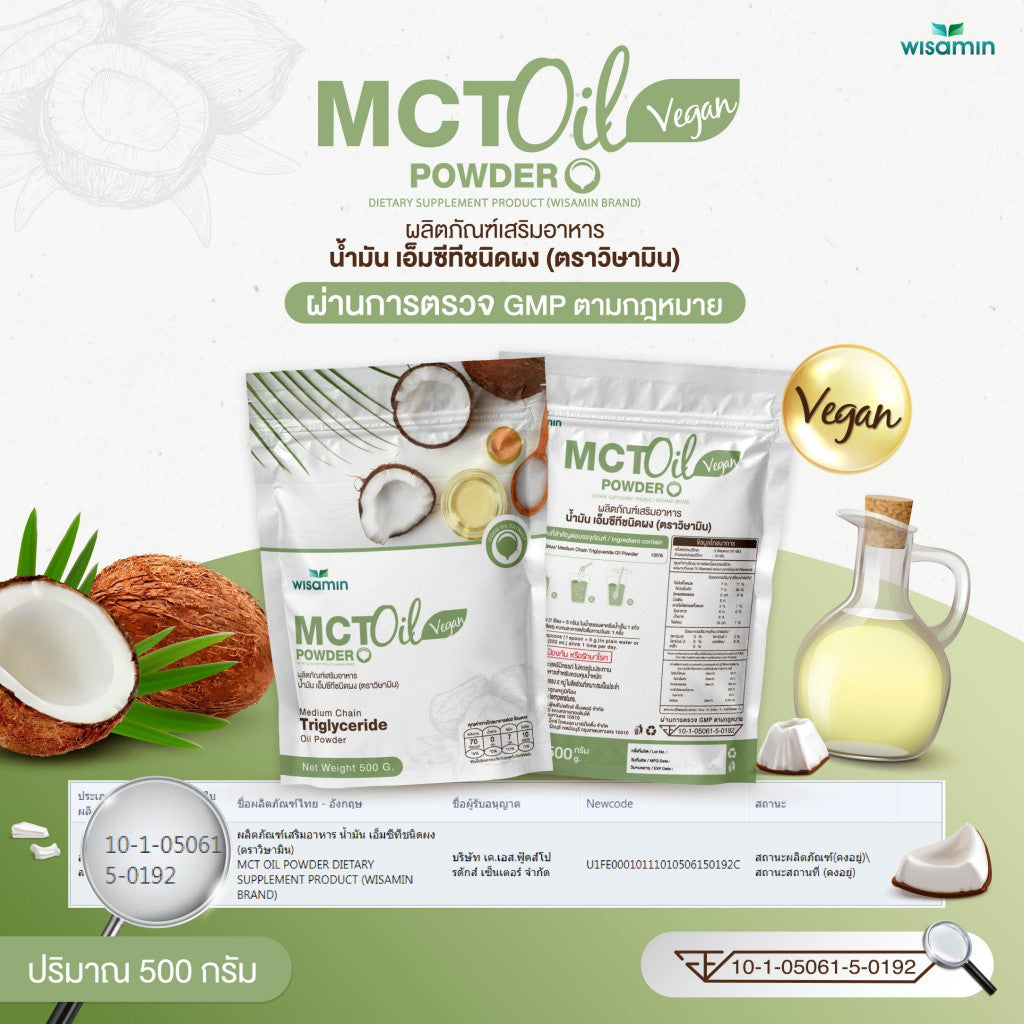WISAMIN MCT Oil Powder 100% | 500g per Bag | Halal Certified | Dietary Supplement
