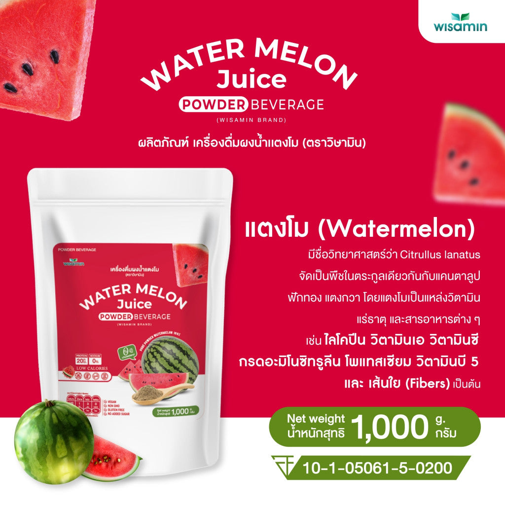WISAMIN Watermelon Juice Protein Powder 1kg | Halal Certified | Vegan | Non-GMO | Gluten-Free