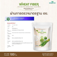 Wheat Fiber Powder Dietary Supplement | 100g